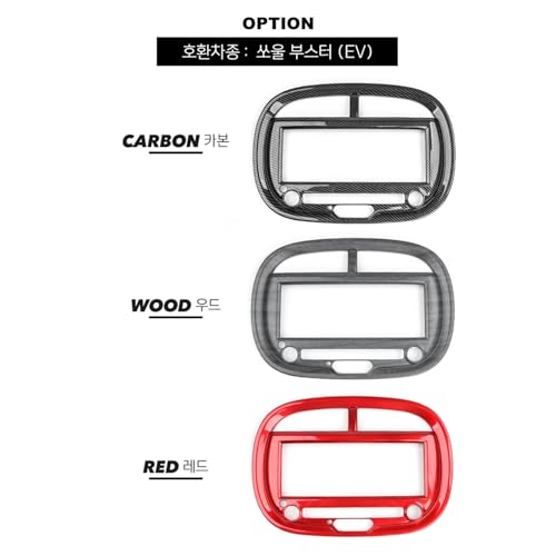 Premium Compatible with Kia Soul 2020-2025 Accessories, Dashboard Navigation Trim Cover - Scratch Protection, Dashboard Cover, Easy Snap Installation Upgrade (Red) - color: Red