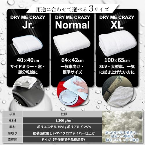 Car Drying Towel - Dry Me Crazy 25” x 17” / 64 x 42cm - Premium Microfiber Towel for Cars, Ultra Absorbent, Made in Germany - size: 25" x 17"